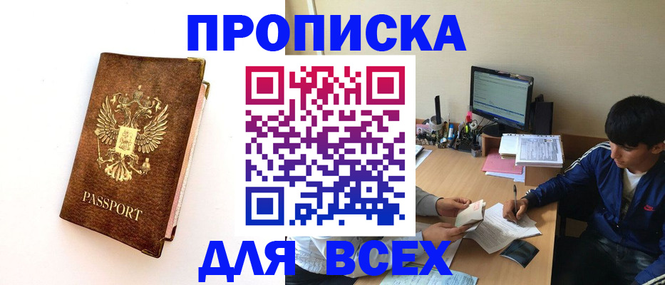 регистрация для дет. сада в Биробиджане